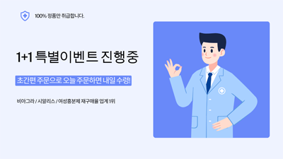 온라인 천사약국